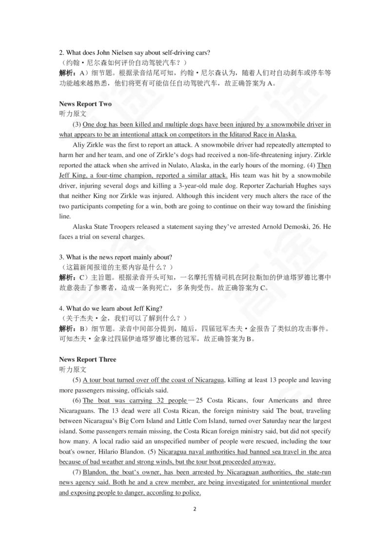 (2.8)-四级ModelTestOne答案解析_英语四六级保存避免失效_最新更新，视频都在这_2026、6月四级速转存易和谐_1、2025年6月四级_02.2026四级英语高途唐静_四级秋季全程Standard班