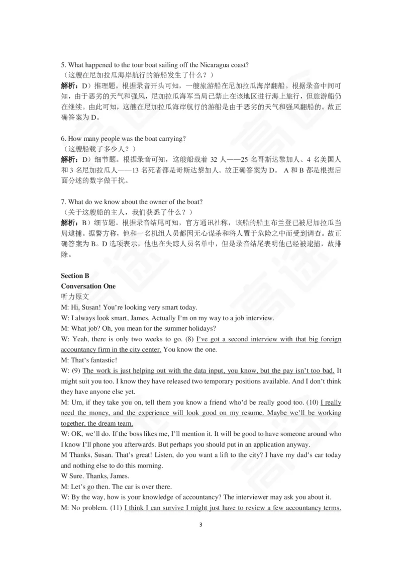 (2.8)-四级ModelTestOne答案解析_英语四六级保存避免失效_最新更新，视频都在这_2026、6月四级速转存易和谐_1、2025年6月四级_02.2026四级英语高途唐静_四级秋季全程Standard班
