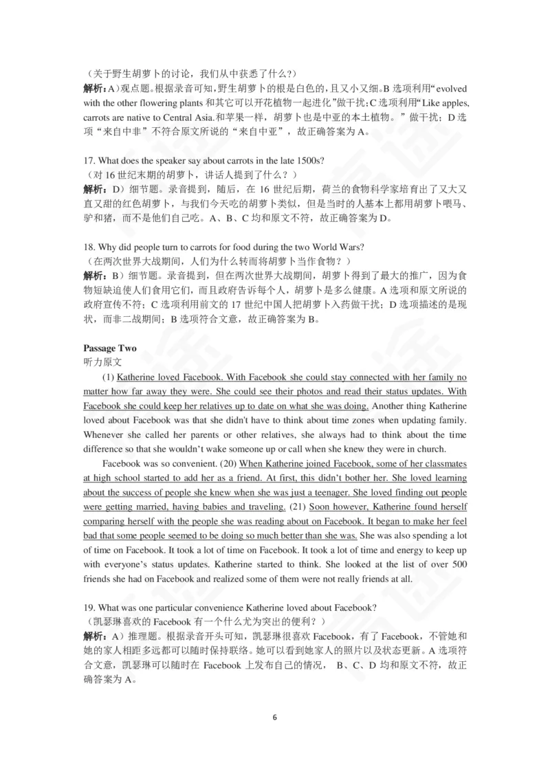 (2.8)-四级ModelTestOne答案解析_英语四六级保存避免失效_最新更新，视频都在这_2026、6月四级速转存易和谐_1、2025年6月四级_02.2026四级英语高途唐静_四级秋季全程Standard班