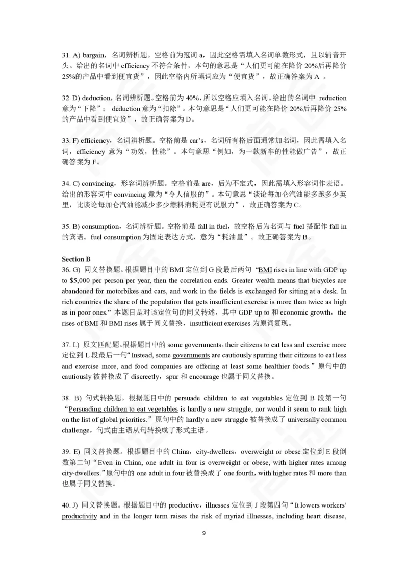 (2.8)-四级ModelTestOne答案解析_英语四六级保存避免失效_最新更新，视频都在这_2026、6月四级速转存易和谐_1、2025年6月四级_02.2026四级英语高途唐静_四级秋季全程Standard班