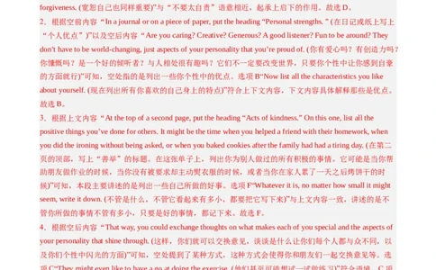 重难点05七选五-2024年高考英语热点&middot;重点&middot;难点专练（新高考专用）（解析版）_03高考英语_新高考复习资料_2024年新高考资料_专项复习资料_重点难点练_教师版（含答案解析）