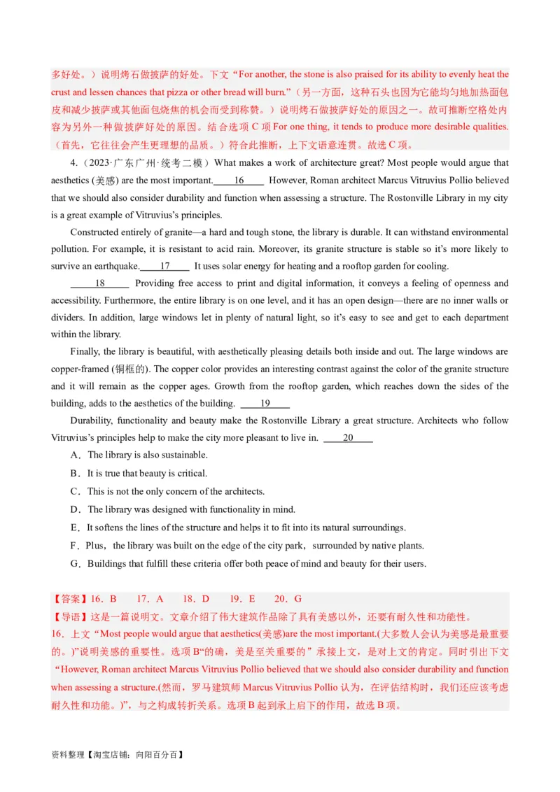 重难点05七选五-2024年高考英语热点&middot;重点&middot;难点专练（新高考专用）（解析版）_03高考英语_新高考复习资料_2024年新高考资料_专项复习资料_重点难点练_教师版（含答案解析）