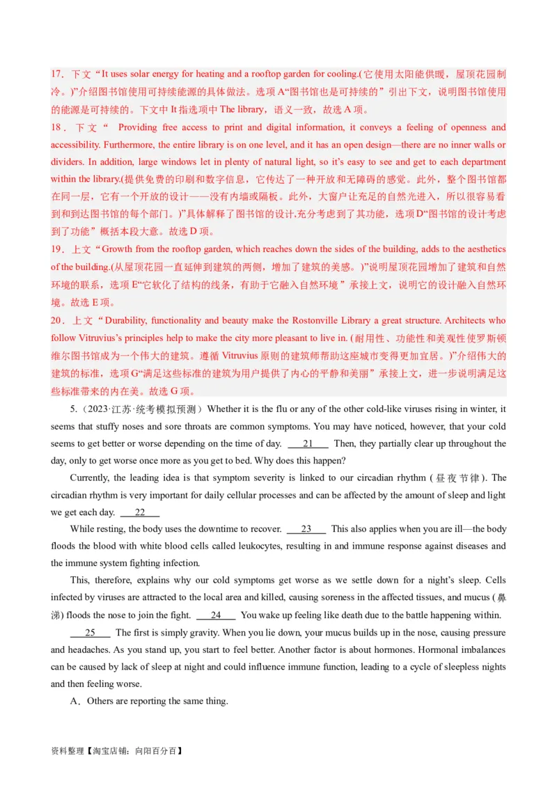 重难点05七选五-2024年高考英语热点&middot;重点&middot;难点专练（新高考专用）（解析版）_03高考英语_新高考复习资料_2024年新高考资料_专项复习资料_重点难点练_教师版（含答案解析）