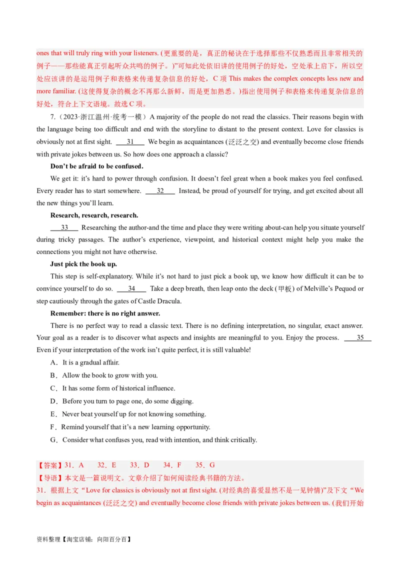 重难点05七选五-2024年高考英语热点&middot;重点&middot;难点专练（新高考专用）（解析版）_03高考英语_新高考复习资料_2024年新高考资料_专项复习资料_重点难点练_教师版（含答案解析）