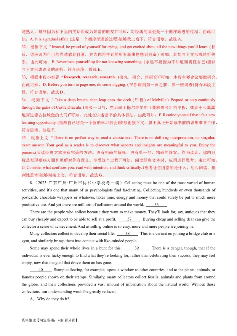 重难点05七选五-2024年高考英语热点&middot;重点&middot;难点专练（新高考专用）（解析版）_03高考英语_新高考复习资料_2024年新高考资料_专项复习资料_重点难点练_教师版（含答案解析）