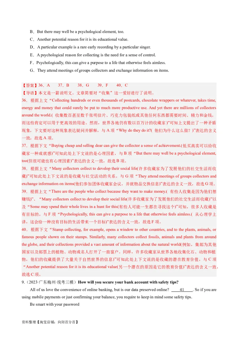 重难点05七选五-2024年高考英语热点&middot;重点&middot;难点专练（新高考专用）（解析版）_03高考英语_新高考复习资料_2024年新高考资料_专项复习资料_重点难点练_教师版（含答案解析）