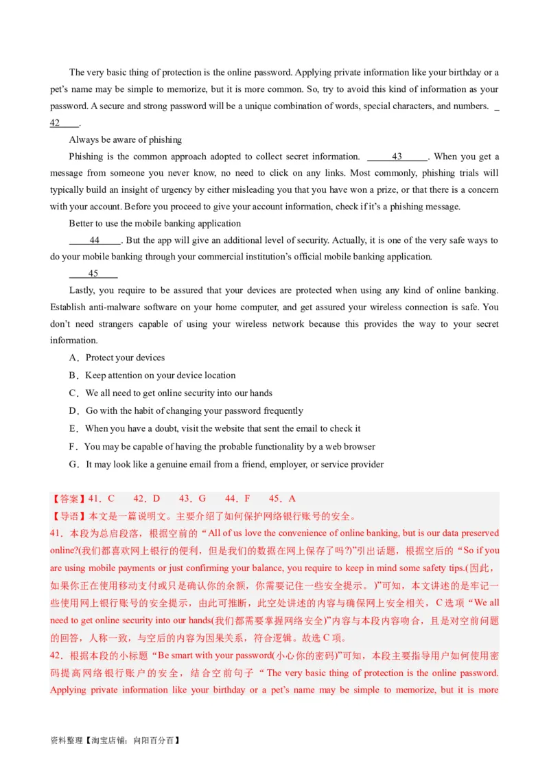 重难点05七选五-2024年高考英语热点&middot;重点&middot;难点专练（新高考专用）（解析版）_03高考英语_新高考复习资料_2024年新高考资料_专项复习资料_重点难点练_教师版（含答案解析）