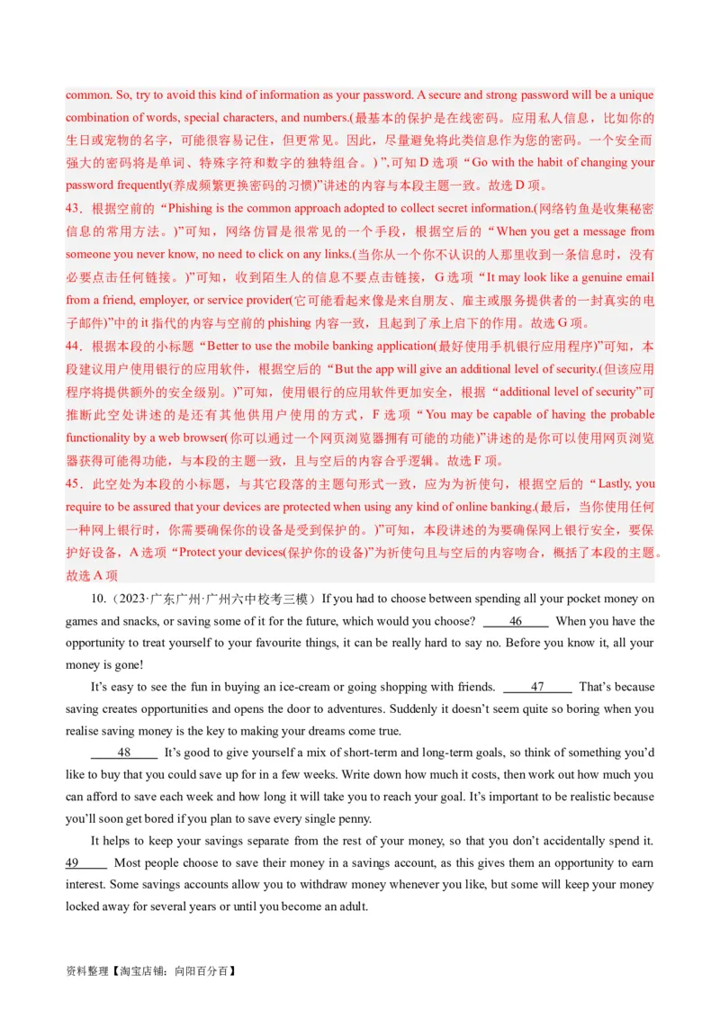 重难点05七选五-2024年高考英语热点&middot;重点&middot;难点专练（新高考专用）（解析版）_03高考英语_新高考复习资料_2024年新高考资料_专项复习资料_重点难点练_教师版（含答案解析）