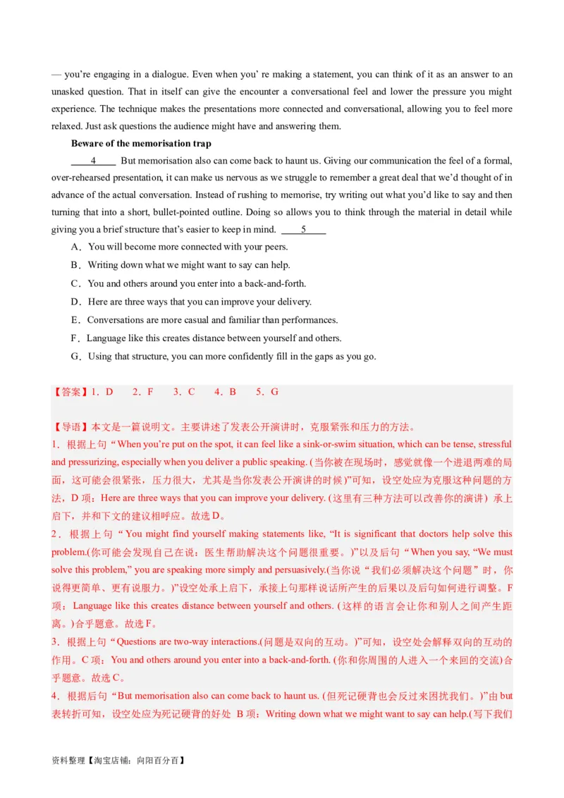 重难点05七选五-2024年高考英语热点&middot;重点&middot;难点专练（新高考专用）（解析版）_03高考英语_新高考复习资料_2024年新高考资料_专项复习资料_重点难点练_教师版（含答案解析）