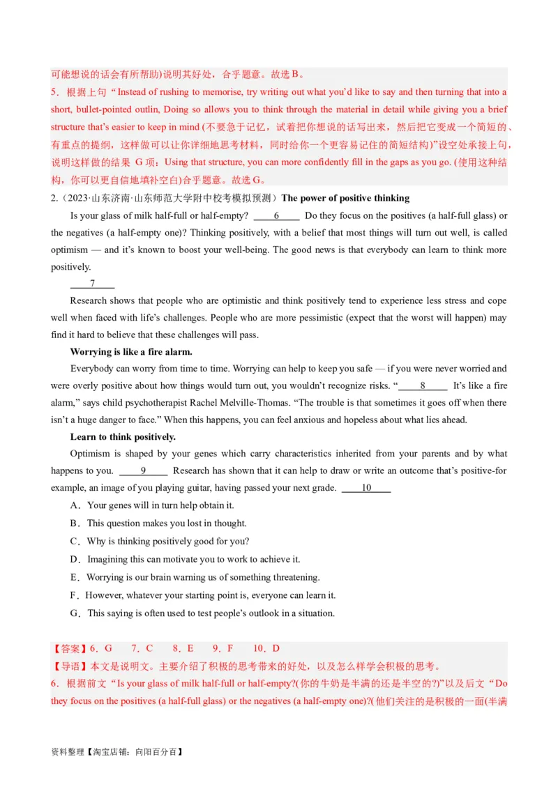 重难点05七选五-2024年高考英语热点&middot;重点&middot;难点专练（新高考专用）（解析版）_03高考英语_新高考复习资料_2024年新高考资料_专项复习资料_重点难点练_教师版（含答案解析）