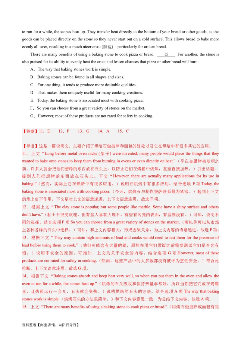 重难点05七选五-2024年高考英语热点&middot;重点&middot;难点专练（新高考专用）（解析版）_03高考英语_新高考复习资料_2024年新高考资料_专项复习资料_重点难点练_教师版（含答案解析）