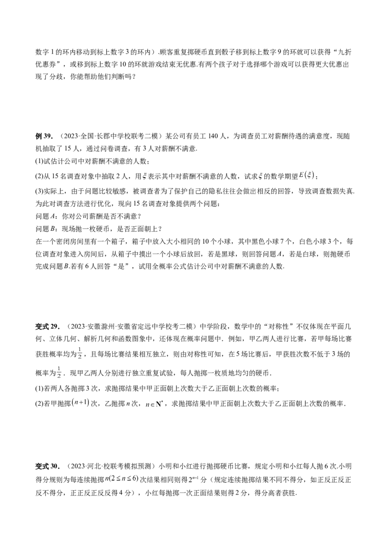 重难点突破01概率与统计的综合应用（十八大题型）（原卷版）_02高考数学_新高考复习资料_2024年新高考资料_一轮复习资料_第十章计数原理、概率、随机变量及其分布