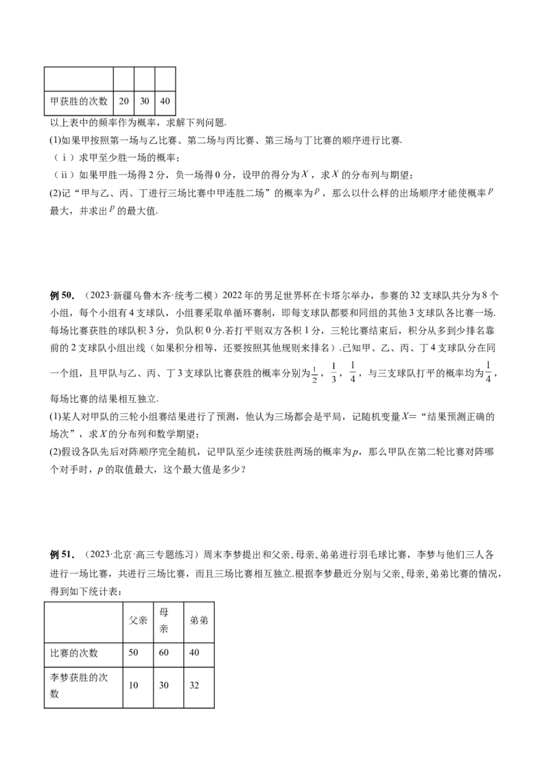 重难点突破01概率与统计的综合应用（十八大题型）（原卷版）_02高考数学_新高考复习资料_2024年新高考资料_一轮复习资料_第十章计数原理、概率、随机变量及其分布