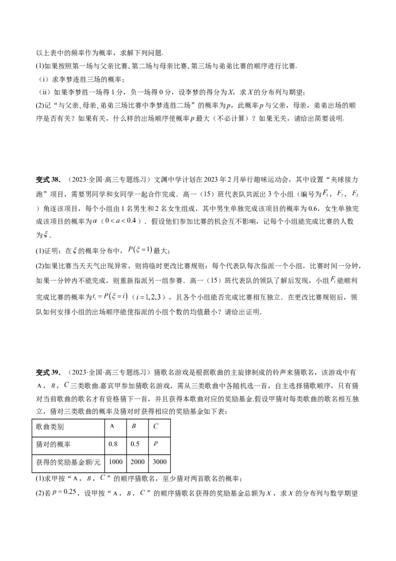 重难点突破01概率与统计的综合应用（十八大题型）（原卷版）_02高考数学_新高考复习资料_2024年新高考资料_一轮复习资料_第十章计数原理、概率、随机变量及其分布