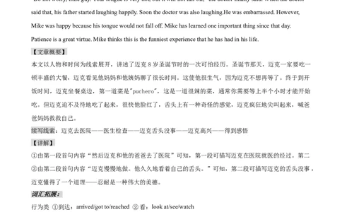 读后续写思维方向专练(7)-2024届高三英语一轮起航_03高考英语_新高考复习资料_2024年新高考资料_专项复习资料_读后续写思维专练-2024届高三英语大一轮复习作文起航