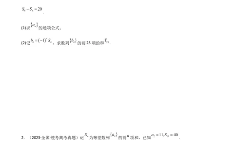 专题02数列（解答题12种考法）（精讲）（原卷版）_新高考复习资料_2024年新高考资料_二轮复习资料_2024届高三数学二轮复习《考法分类》专题训练（新高考）_2、解答题