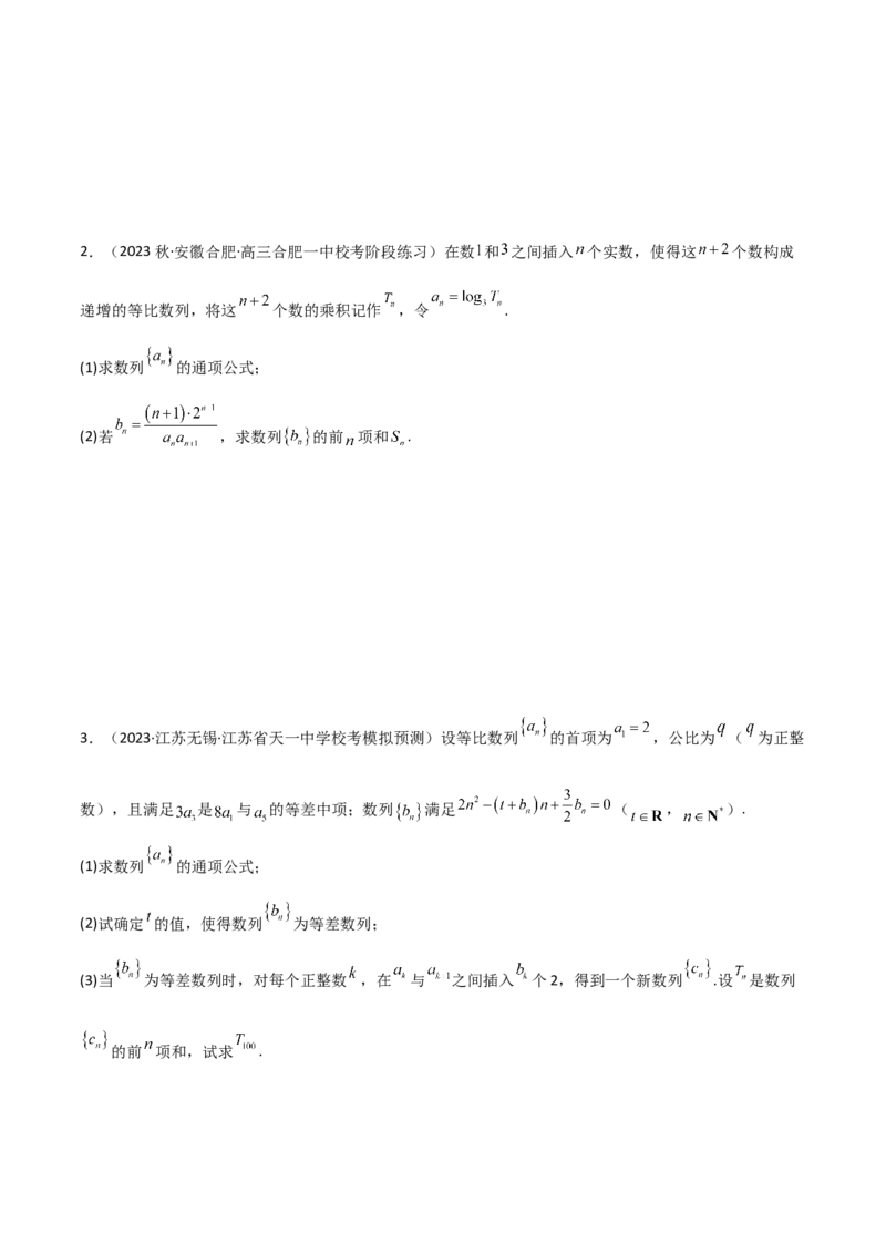 专题02数列（解答题12种考法）（精讲）（原卷版）_新高考复习资料_2024年新高考资料_二轮复习资料_2024届高三数学二轮复习《考法分类》专题训练（新高考）_2、解答题