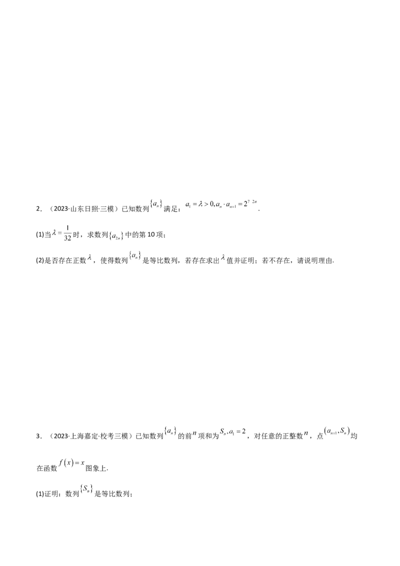 专题02数列（解答题12种考法）（精讲）（原卷版）_新高考复习资料_2024年新高考资料_二轮复习资料_2024届高三数学二轮复习《考法分类》专题训练（新高考）_2、解答题