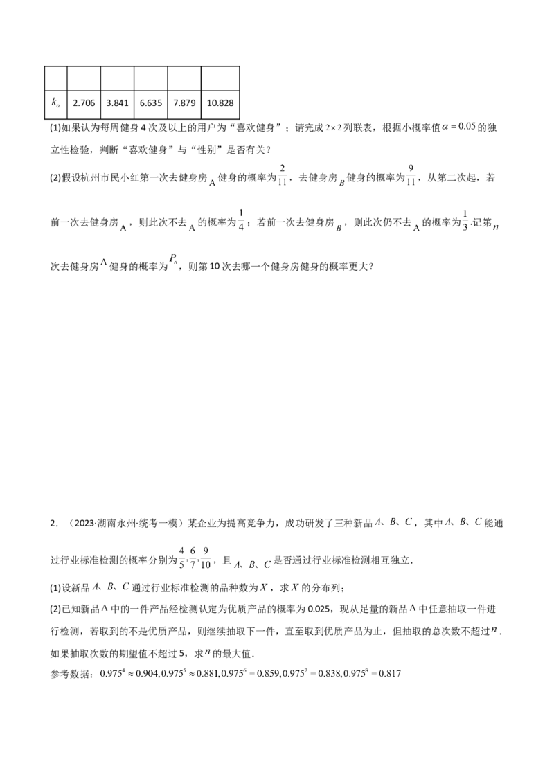 专题02数列（解答题12种考法）（精讲）（原卷版）_新高考复习资料_2024年新高考资料_二轮复习资料_2024届高三数学二轮复习《考法分类》专题训练（新高考）_2、解答题