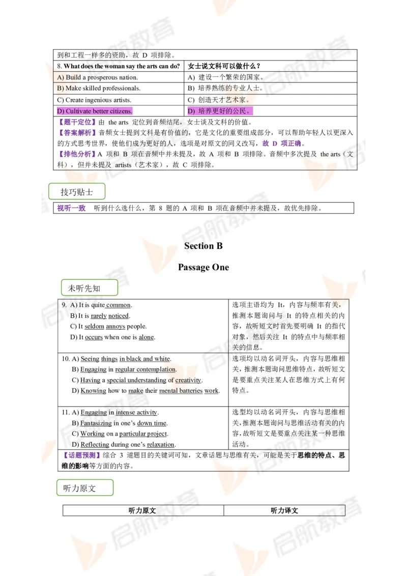 2023.6月六级第二套详解_英语四六级保存避免失效_最新更新，视频都在这_2026，6月六级速转存易和谐_1、2025年6月六级_13.2026六级英语刘晓燕-保命班_2025年6月晓燕六级全程班保命班