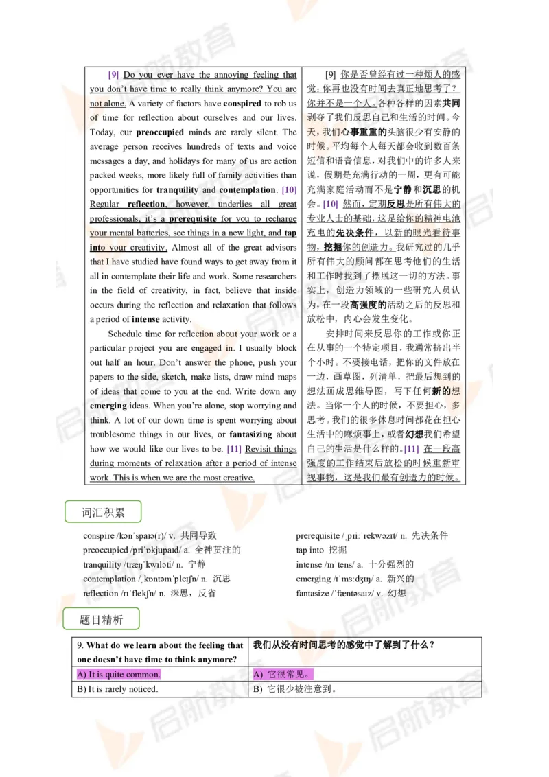 2023.6月六级第二套详解_英语四六级保存避免失效_最新更新，视频都在这_2026，6月六级速转存易和谐_1、2025年6月六级_13.2026六级英语刘晓燕-保命班_2025年6月晓燕六级全程班保命班