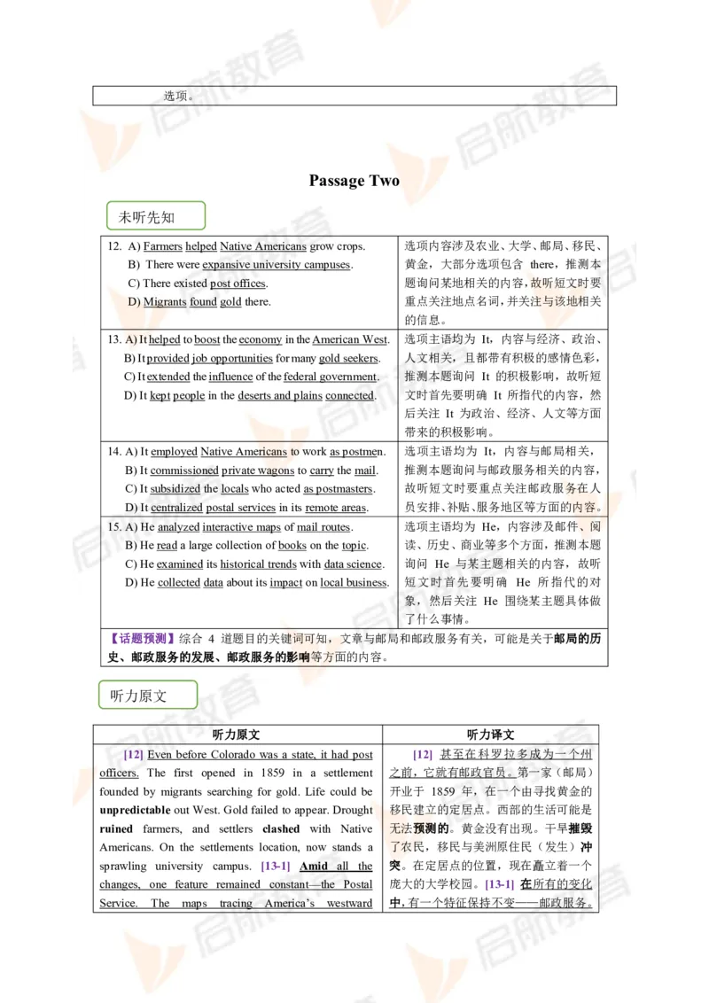 2023.6月六级第二套详解_英语四六级保存避免失效_最新更新，视频都在这_2026，6月六级速转存易和谐_1、2025年6月六级_13.2026六级英语刘晓燕-保命班_2025年6月晓燕六级全程班保命班