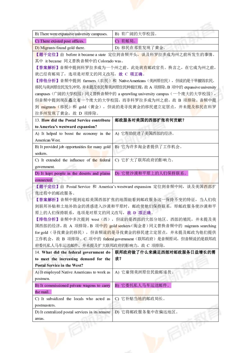 2023.6月六级第二套详解_英语四六级保存避免失效_最新更新，视频都在这_2026，6月六级速转存易和谐_1、2025年6月六级_13.2026六级英语刘晓燕-保命班_2025年6月晓燕六级全程班保命班