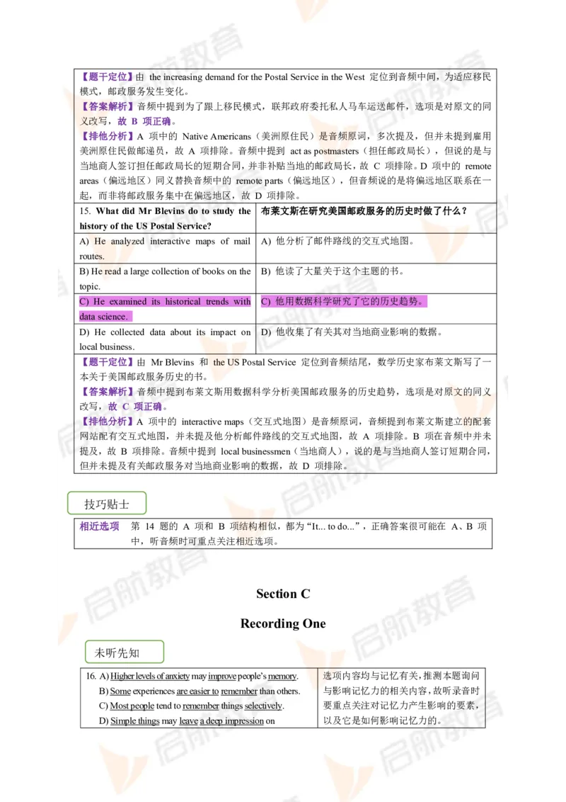 2023.6月六级第二套详解_英语四六级保存避免失效_最新更新，视频都在这_2026，6月六级速转存易和谐_1、2025年6月六级_13.2026六级英语刘晓燕-保命班_2025年6月晓燕六级全程班保命班
