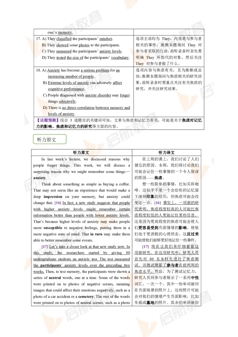 2023.6月六级第二套详解_英语四六级保存避免失效_最新更新，视频都在这_2026，6月六级速转存易和谐_1、2025年6月六级_13.2026六级英语刘晓燕-保命班_2025年6月晓燕六级全程班保命班