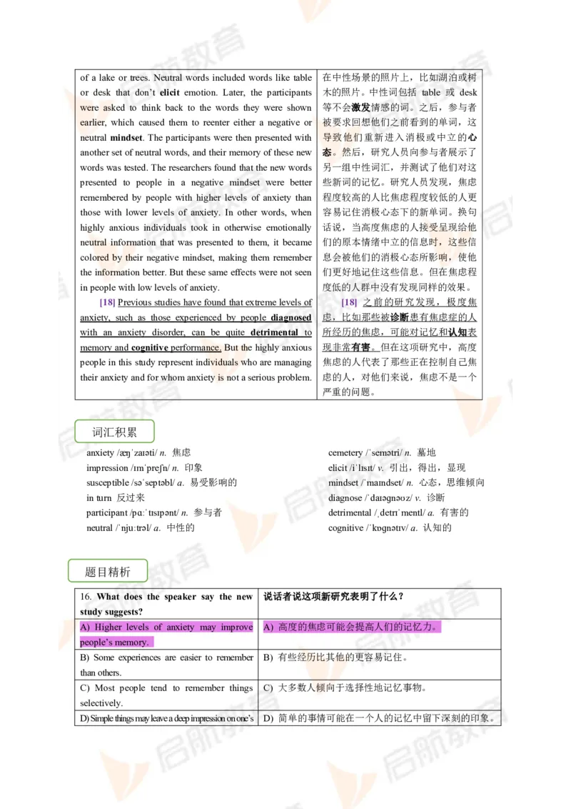 2023.6月六级第二套详解_英语四六级保存避免失效_最新更新，视频都在这_2026，6月六级速转存易和谐_1、2025年6月六级_13.2026六级英语刘晓燕-保命班_2025年6月晓燕六级全程班保命班