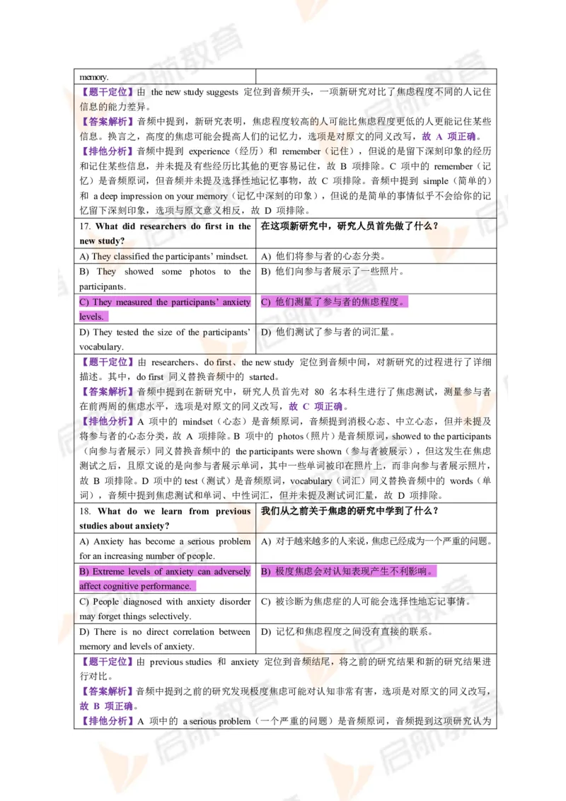 2023.6月六级第二套详解_英语四六级保存避免失效_最新更新，视频都在这_2026，6月六级速转存易和谐_1、2025年6月六级_13.2026六级英语刘晓燕-保命班_2025年6月晓燕六级全程班保命班
