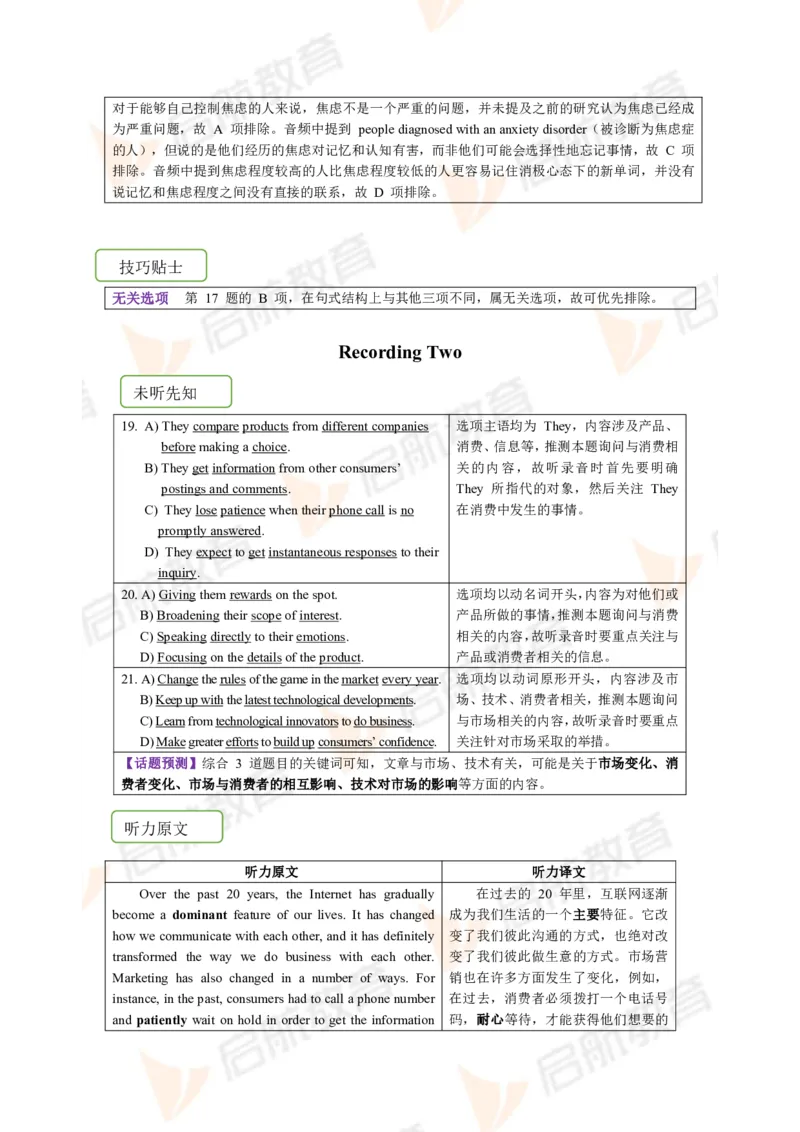 2023.6月六级第二套详解_英语四六级保存避免失效_最新更新，视频都在这_2026，6月六级速转存易和谐_1、2025年6月六级_13.2026六级英语刘晓燕-保命班_2025年6月晓燕六级全程班保命班
