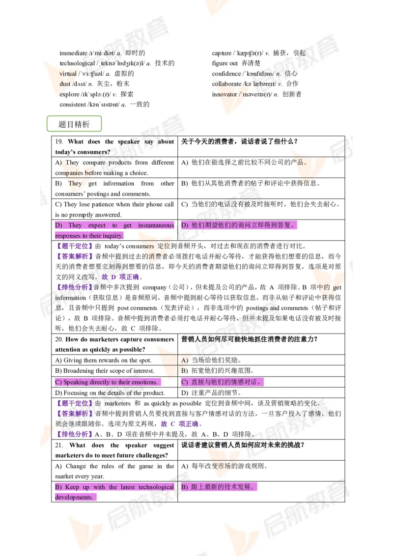 2023.6月六级第二套详解_英语四六级保存避免失效_最新更新，视频都在这_2026，6月六级速转存易和谐_1、2025年6月六级_13.2026六级英语刘晓燕-保命班_2025年6月晓燕六级全程班保命班