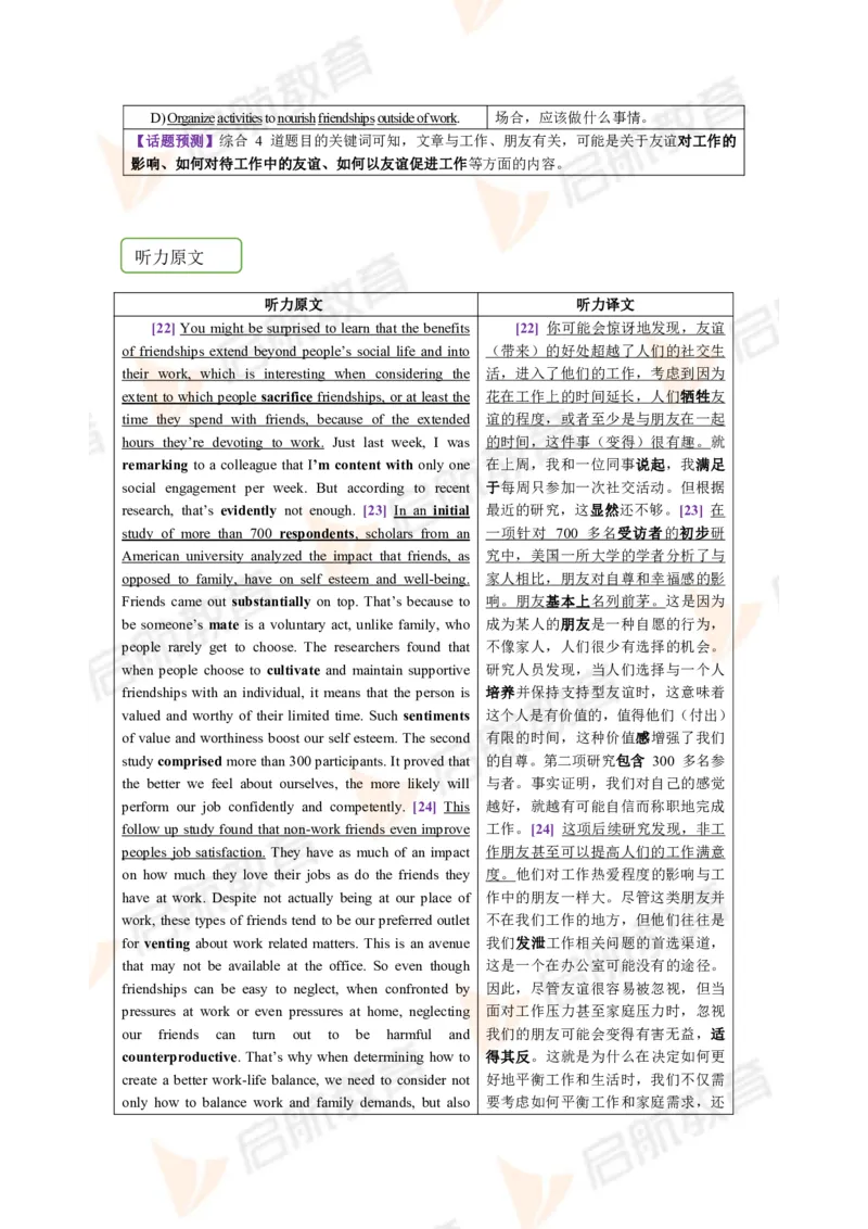 2023.6月六级第二套详解_英语四六级保存避免失效_最新更新，视频都在这_2026，6月六级速转存易和谐_1、2025年6月六级_13.2026六级英语刘晓燕-保命班_2025年6月晓燕六级全程班保命班