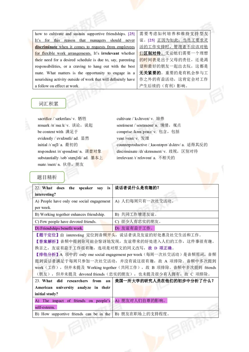 2023.6月六级第二套详解_英语四六级保存避免失效_最新更新，视频都在这_2026，6月六级速转存易和谐_1、2025年6月六级_13.2026六级英语刘晓燕-保命班_2025年6月晓燕六级全程班保命班