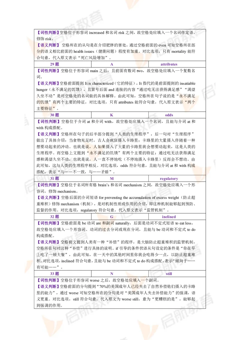 2023.6月六级第二套详解_英语四六级保存避免失效_最新更新，视频都在这_2026，6月六级速转存易和谐_1、2025年6月六级_13.2026六级英语刘晓燕-保命班_2025年6月晓燕六级全程班保命班