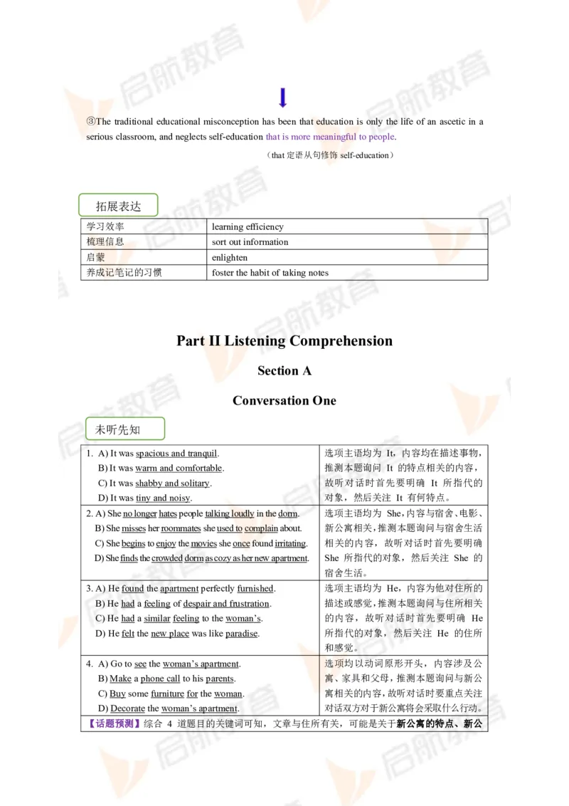 2023.6月六级第二套详解_英语四六级保存避免失效_最新更新，视频都在这_2026，6月六级速转存易和谐_1、2025年6月六级_13.2026六级英语刘晓燕-保命班_2025年6月晓燕六级全程班保命班
