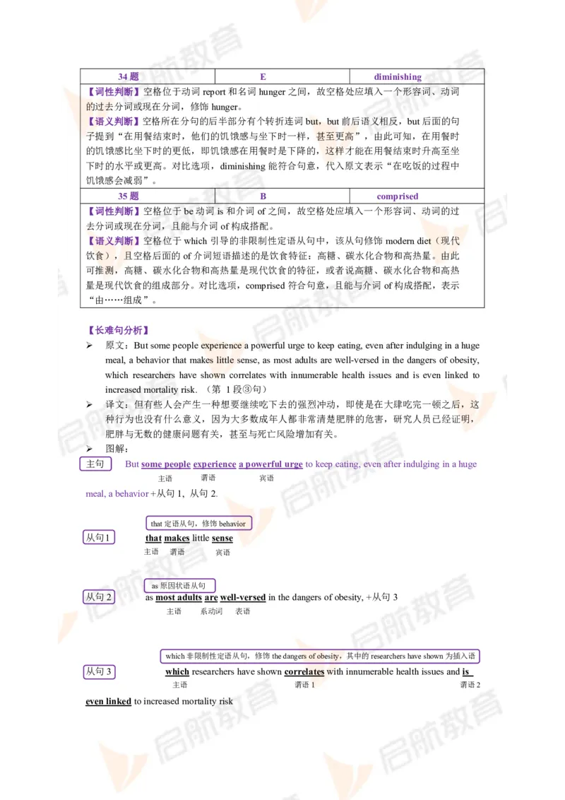 2023.6月六级第二套详解_英语四六级保存避免失效_最新更新，视频都在这_2026，6月六级速转存易和谐_1、2025年6月六级_13.2026六级英语刘晓燕-保命班_2025年6月晓燕六级全程班保命班