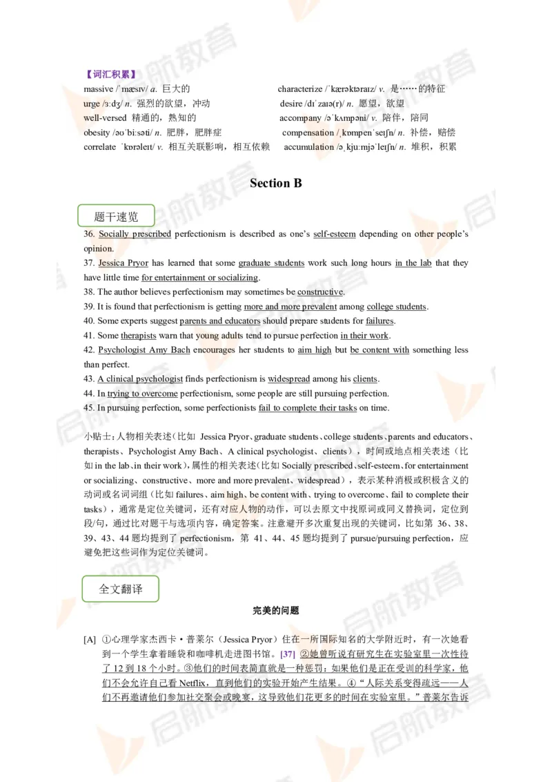 2023.6月六级第二套详解_英语四六级保存避免失效_最新更新，视频都在这_2026，6月六级速转存易和谐_1、2025年6月六级_13.2026六级英语刘晓燕-保命班_2025年6月晓燕六级全程班保命班