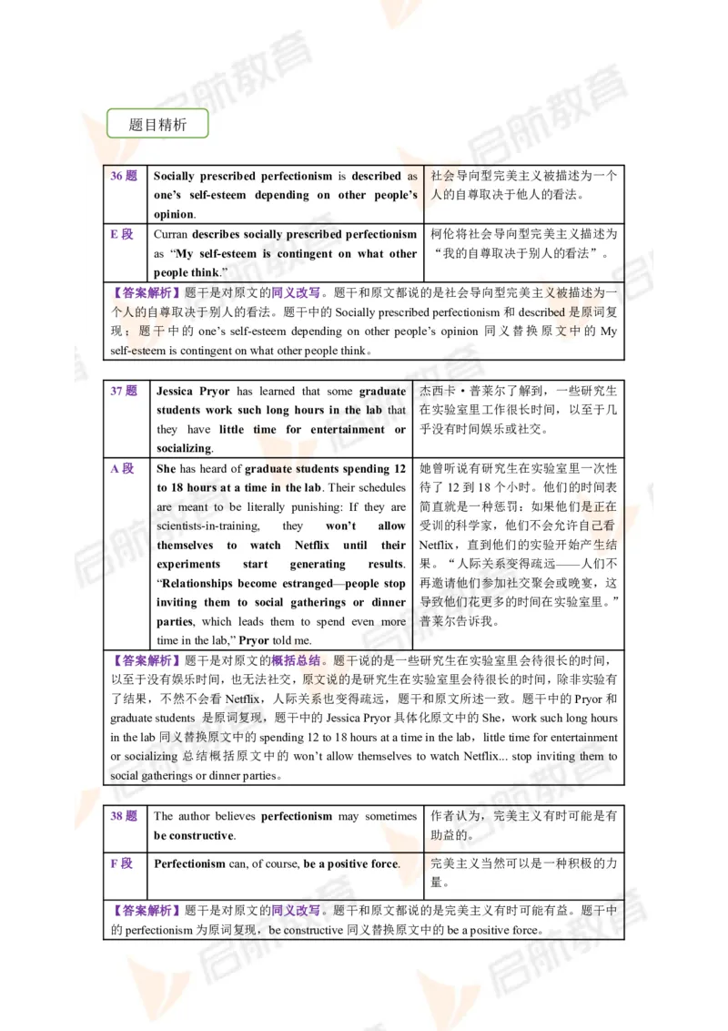 2023.6月六级第二套详解_英语四六级保存避免失效_最新更新，视频都在这_2026，6月六级速转存易和谐_1、2025年6月六级_13.2026六级英语刘晓燕-保命班_2025年6月晓燕六级全程班保命班