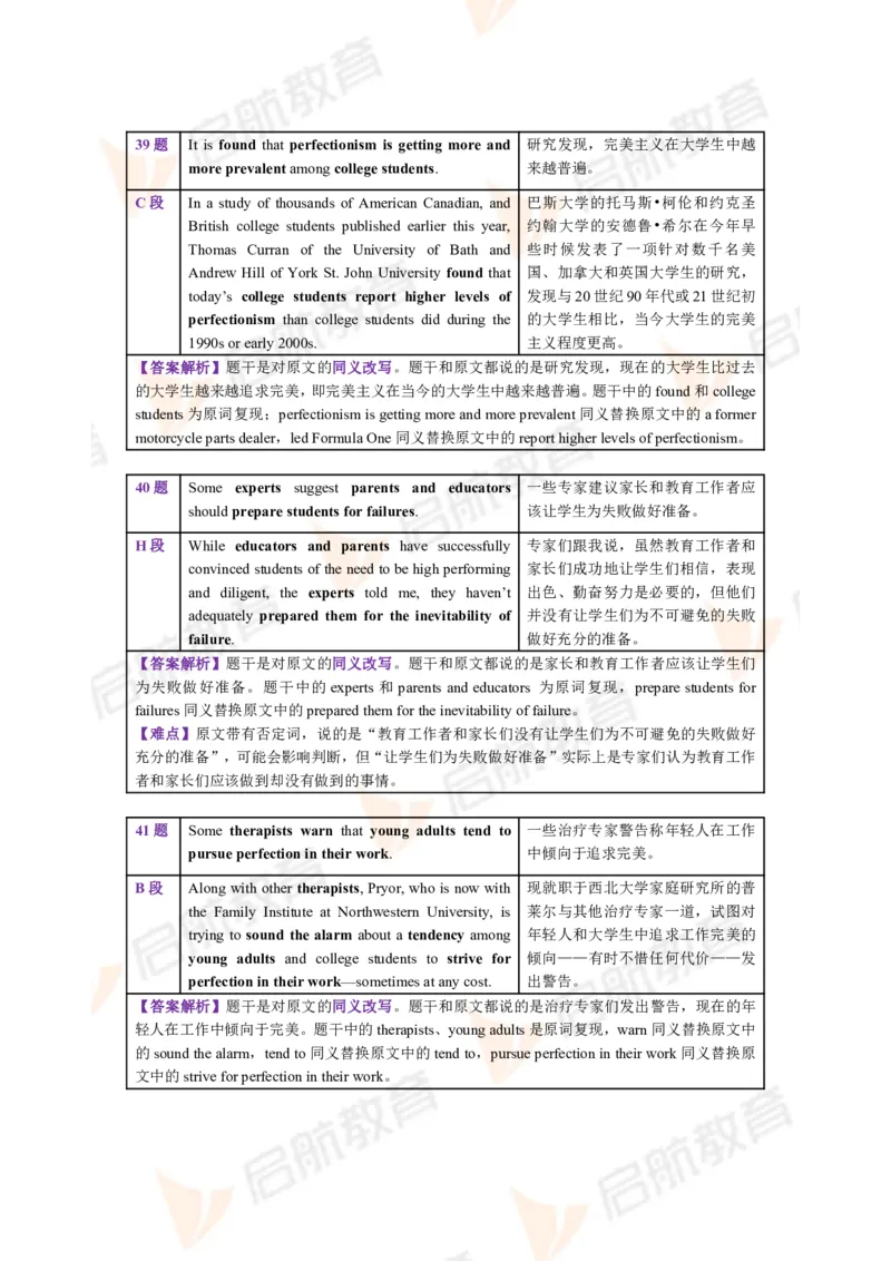 2023.6月六级第二套详解_英语四六级保存避免失效_最新更新，视频都在这_2026，6月六级速转存易和谐_1、2025年6月六级_13.2026六级英语刘晓燕-保命班_2025年6月晓燕六级全程班保命班