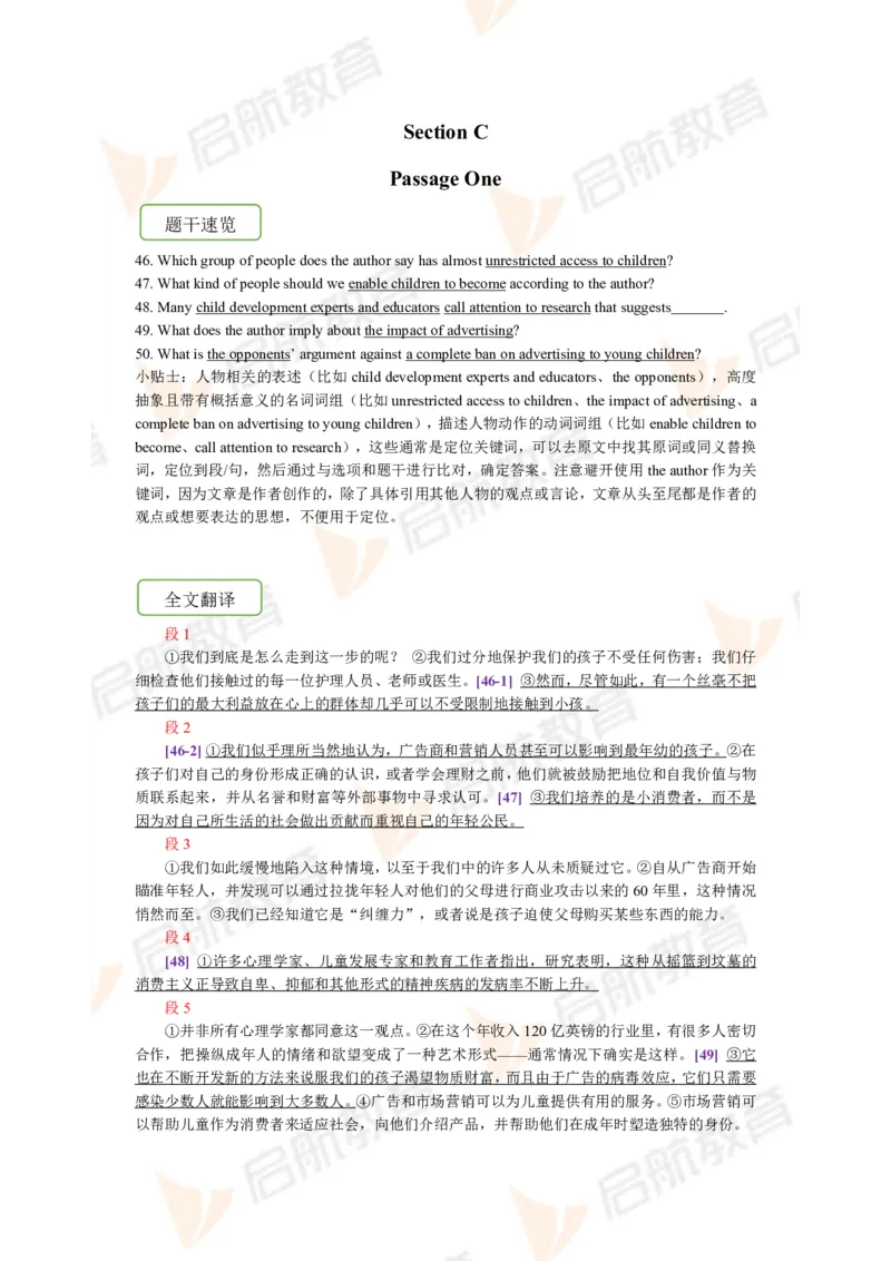 2023.6月六级第二套详解_英语四六级保存避免失效_最新更新，视频都在这_2026，6月六级速转存易和谐_1、2025年6月六级_13.2026六级英语刘晓燕-保命班_2025年6月晓燕六级全程班保命班