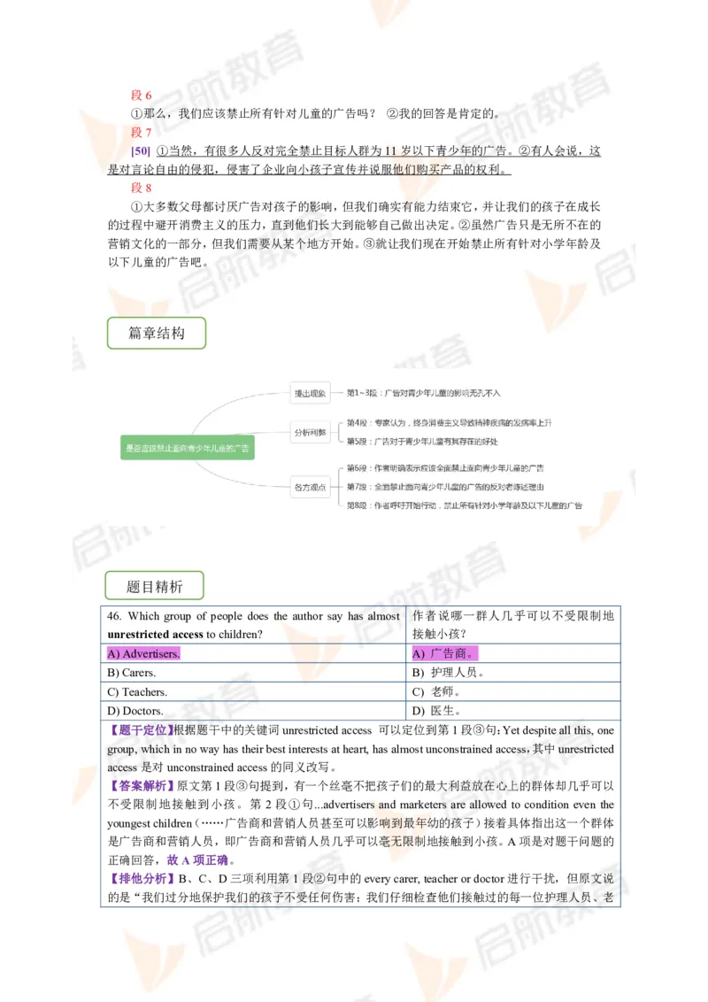 2023.6月六级第二套详解_英语四六级保存避免失效_最新更新，视频都在这_2026，6月六级速转存易和谐_1、2025年6月六级_13.2026六级英语刘晓燕-保命班_2025年6月晓燕六级全程班保命班