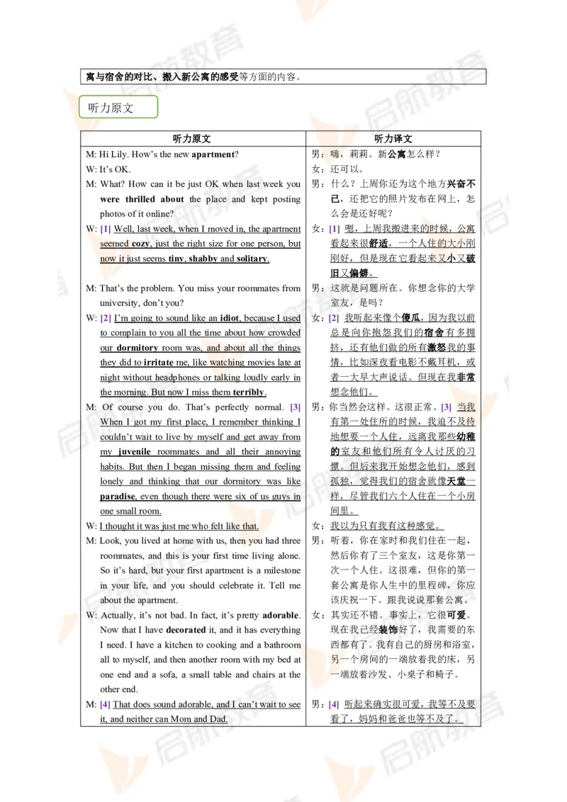 2023.6月六级第二套详解_英语四六级保存避免失效_最新更新，视频都在这_2026，6月六级速转存易和谐_1、2025年6月六级_13.2026六级英语刘晓燕-保命班_2025年6月晓燕六级全程班保命班