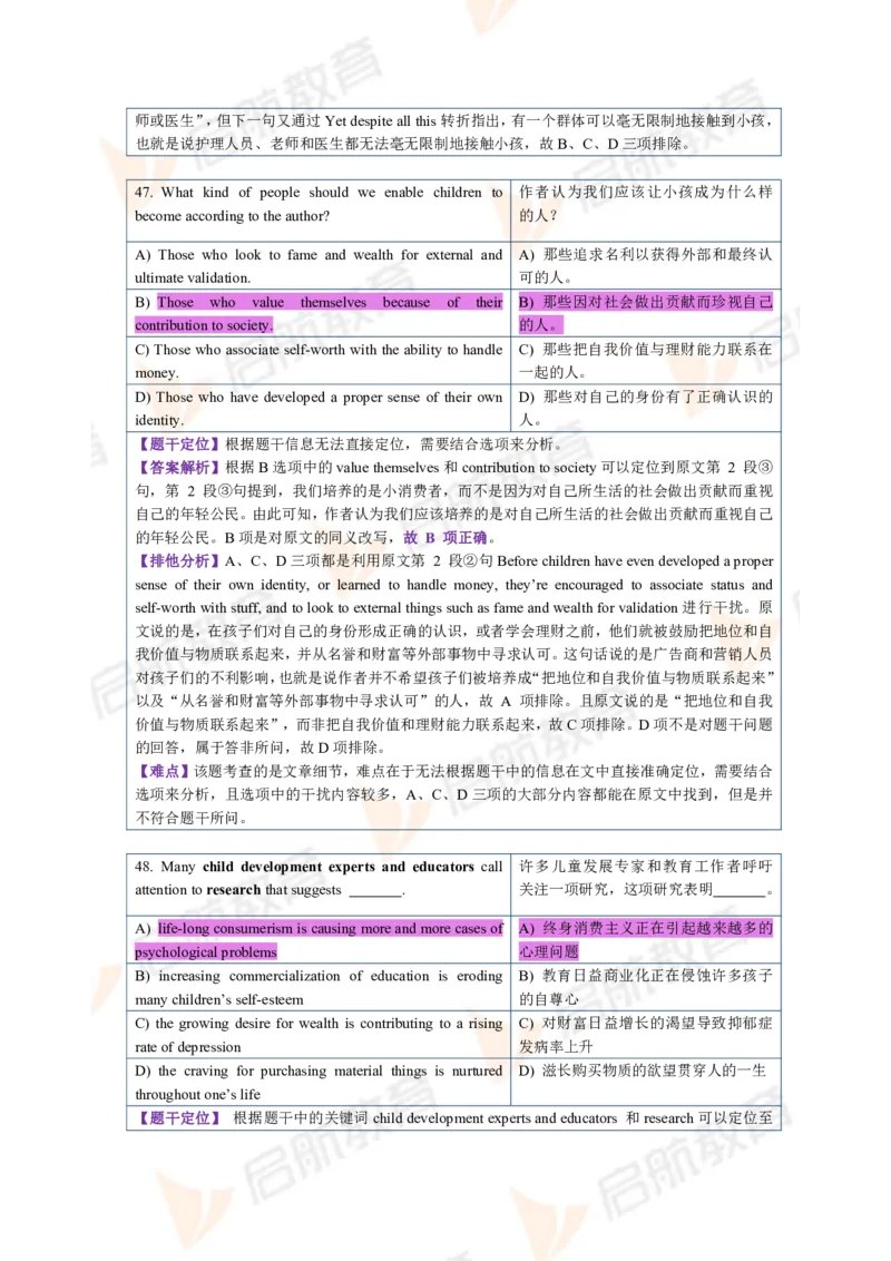 2023.6月六级第二套详解_英语四六级保存避免失效_最新更新，视频都在这_2026，6月六级速转存易和谐_1、2025年6月六级_13.2026六级英语刘晓燕-保命班_2025年6月晓燕六级全程班保命班