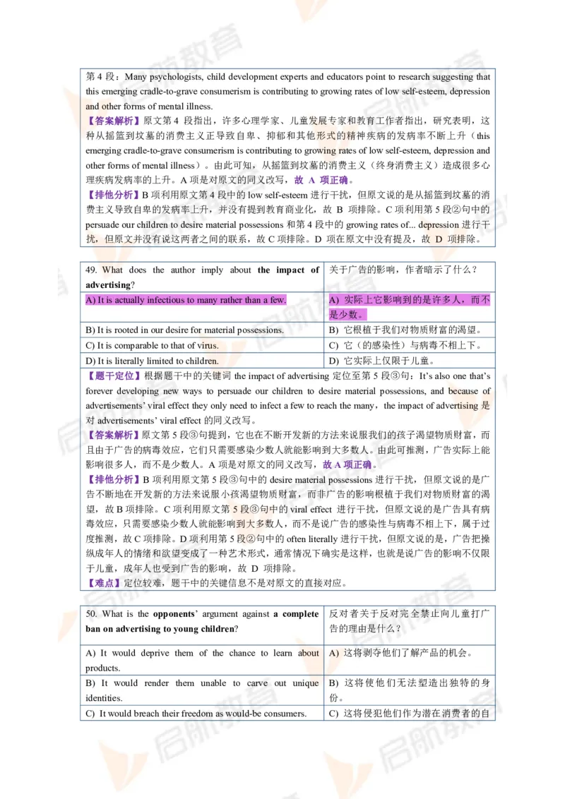 2023.6月六级第二套详解_英语四六级保存避免失效_最新更新，视频都在这_2026，6月六级速转存易和谐_1、2025年6月六级_13.2026六级英语刘晓燕-保命班_2025年6月晓燕六级全程班保命班
