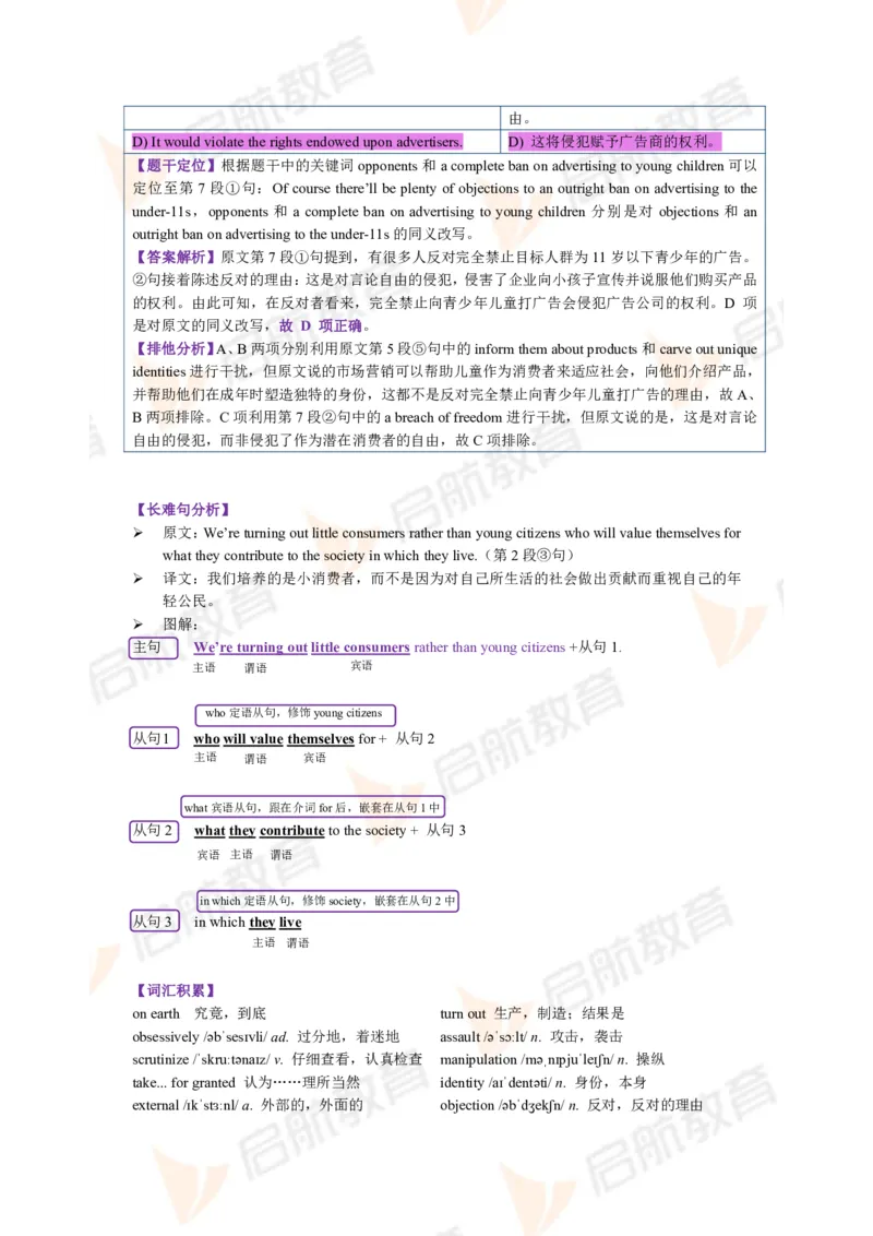 2023.6月六级第二套详解_英语四六级保存避免失效_最新更新，视频都在这_2026，6月六级速转存易和谐_1、2025年6月六级_13.2026六级英语刘晓燕-保命班_2025年6月晓燕六级全程班保命班