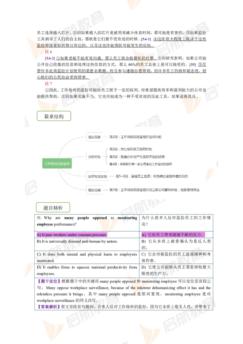 2023.6月六级第二套详解_英语四六级保存避免失效_最新更新，视频都在这_2026，6月六级速转存易和谐_1、2025年6月六级_13.2026六级英语刘晓燕-保命班_2025年6月晓燕六级全程班保命班