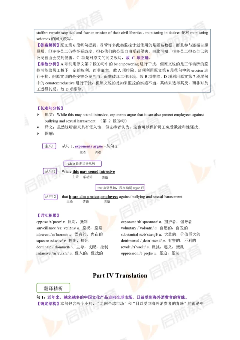 2023.6月六级第二套详解_英语四六级保存避免失效_最新更新，视频都在这_2026，6月六级速转存易和谐_1、2025年6月六级_13.2026六级英语刘晓燕-保命班_2025年6月晓燕六级全程班保命班