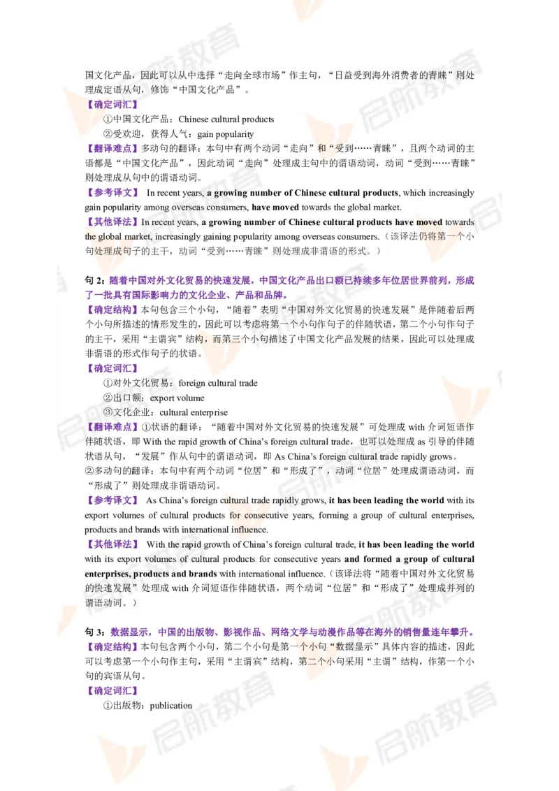 2023.6月六级第二套详解_英语四六级保存避免失效_最新更新，视频都在这_2026，6月六级速转存易和谐_1、2025年6月六级_13.2026六级英语刘晓燕-保命班_2025年6月晓燕六级全程班保命班
